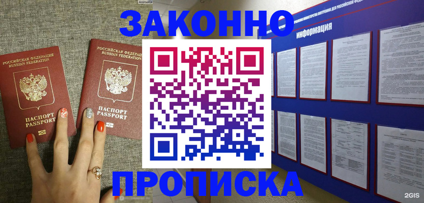 найти адрес прописки в Щиграх